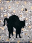 Sedek, Issue # 1, on the cover: A Cat, by Farid Abu Shakra